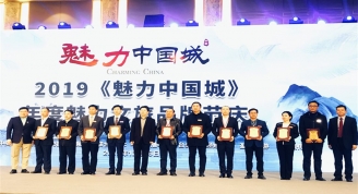 贺州市在京获得“长寿健康旅游钻石线路”及“长寿文化节”两项奖