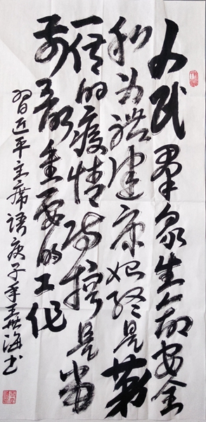 王世海抗疫书法1.jpg
