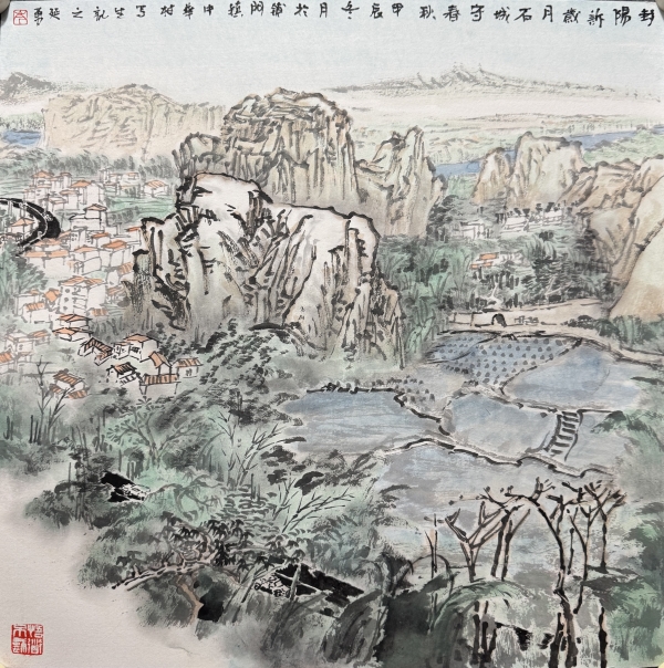 岑延勇《封阳新岁月，石城守望春秋》中国画.jpg