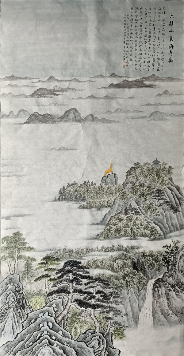 邓德勇《大桂山云海奇观》中国画.jpg
